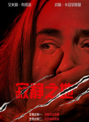 回转(2017)